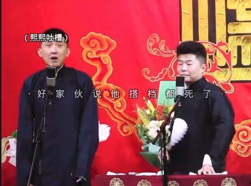 德云社早期爆料视频下载,爆料视频背后的故事与笑料