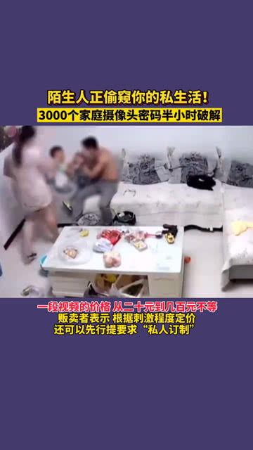 偷窥盗摄在线观看视频,揭秘偷窥盗摄视频的黑暗面 第3张 偷窥盗摄在线观看视频,揭秘偷窥盗摄视频的黑暗面 第3张