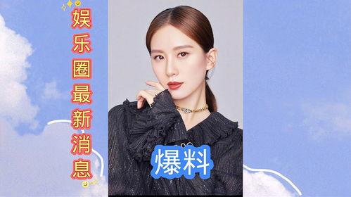 娱乐圈最新爆料事件,明星恋情曝光，真相令人震惊！